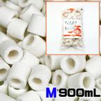 (アクアリウム 用品)ジクラ　硝化菌ろ過材　Mサイズ　900ml
