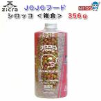 パケパフ350円ジクラ　アギト　陸ガ