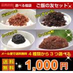 Yahoo! Yahoo!ショッピング(ヤフー ショッピング)【お試し】【かつお】【メール便】【福袋】<選べるご飯のお供！3ｐセット1,000円ポッキリ！