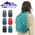 バックパック 20L 軽量 550g メンズ レディース 登山 通勤 通学 ハイキング リュック ザック
