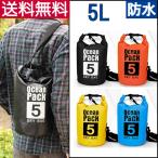  водонепроницаемый сумка сухой мешок dry камера 5L предотвращение бедствий для 