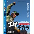 棚網久 エサのチカラ 浅ダナの両ダンゴ（タナ1m）編