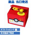 ピカチュウバンク ピカチュウ ポケモン 貯金箱 レッド ギフトラッピング