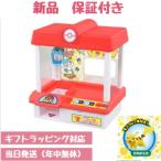 ショッピングポケモン ポケモンクレーン ギフトラッピング対応 タカラトミー ピカチュウ付