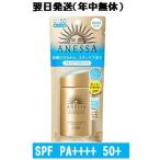 ANESSA アネッサ パーフェクトUV スキンケアミルク a 日焼け止め シトラスソープの香り 60mL