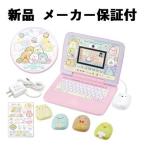 すみっコぐらしパソコン プレミアムプラス デコ パープル×ピンク すみっこパソコン 紫