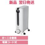 デロンギ JRE0812 オイルヒーター