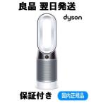 ダイソン HP04 WSN 中古 Dyson Pure Hot + Cool 空気清浄ファンヒーター ホワイト