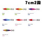 ヤマシタ　スクイッシュ(SQUISH)　7cm2段【メール便可】