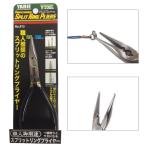 yalie913 split кольцо плоскогубцы 2 M Professional [ почтовая доставка возможно ]