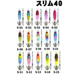 JOKER×アマノ釣具　マルイカネオン　スリム40【メール便可】