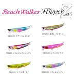 ショッピングduo DUO（デュオ）　ビーチウォーカー　フリッパーZ24【メール便可】