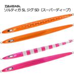 ダイワソルティガSLジグSD400g
