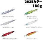 ダイワ　TGベイト　2025カラー　180g【メール便可】