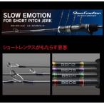  xesta slow emotion B602( Short pitch ja-k)