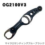  Studio Ocean Mark Ocean рукоятка OG2100V3 HD-Bb(24) микро солнечный DIN g blue black 