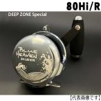 【3月21日入荷予定】スタジオオーシャンマーク　ブルーヘブン80Hi/R　DEEP ZONE Special　右