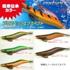 カンジ　クリックス　プロスペック　3.0号　エクスペクト　薩摩伝承カラー【メール便可】