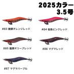 カンジ　クリックス　プロスペックエクスペクト　3.5号　#83〜#87　2025カラー【メール便可】
