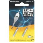 パナソニック　BR425/2B　電気ウキ・竿先ライト用リチウム電池【メール便可】