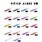 DUEL（デュエル）　EZ-Q　マグネットTG(マグパタ)　3.0号　A1863