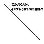 Daiwa Impreza 3-57B длинный бросок *Y