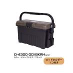 リングスター　ドカット　D-4300　リミテッドカラー　OD/BKRH