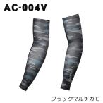  Shimano гетры для рук AC-004V светло-серый мульти- утка [ почтовая доставка возможно ]