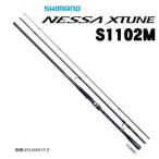 シマノ 20 ネッサ エクスチューン S1102M+ shimano シマノ 20″ネッサ エクスチューンS1102M+ | FISHLAND