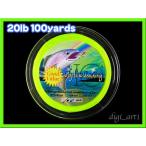 フライ用 バッキングライン 100yard イエロー 20lbs