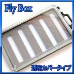 FLY BOX fly кейс box тонкий прозрачный модель с магнитом!
