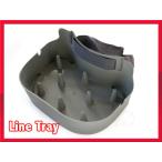 ライントレイ ラインバスケット コーン付