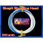 【イオ】スカジット シューティングヘッド Skagit 200 grain white&blue