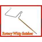 ウィップフィニッシャー シルバー&ゴールド 小型サイズ