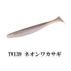 OSP ワーム ドライブシャッド 4.5インチ TW139 ネオンワカサギ