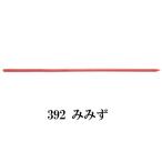 reins レイン 9インチ レインズスワンプスキニーL 392 みみず
