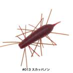 ジークラック イモケムシ40 #013 スカッパノン