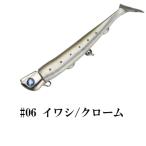 ブルーブルー ジョルティ22gセット #06 イワシ/クローム