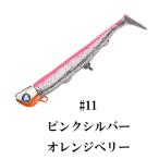 ブルーブルー ジョルティ22gセット #11 ピンクシルバー/オレンジベリー