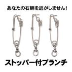  Stringer полосатый оплегнат Stringer b ланч вешалка стопор есть b ланч 3 шт. входит 