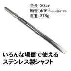  стержень ., зонт. фиксация . анимация фотосъемка машинное оборудование крюк вал 30cm