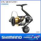 即納可　シマノ 20 ツインパワー C5000XG ショアジギング
