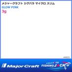 ジグパラ マイクロ スリム 3g グローピンク