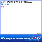 ジグパラ マイクロ スリム 3g