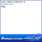 ジグパラ サーフ 35g ライブ サバ(ケイムラ) ライブベイトカラー