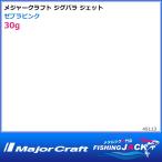 ジグパラ ジェット 30g ゼブラピンク