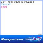 ジグパラ バーチカル ロング 150g ブルーピンク