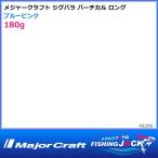ジグパラ バーチカル ロング 180g ブルーピンク
