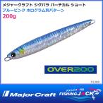 ジグパラ バーチカル ショート 200g ブルーピンク