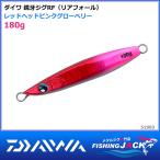 鏡牙ジグRF 180MGレッドヘッドピンクグローベリー